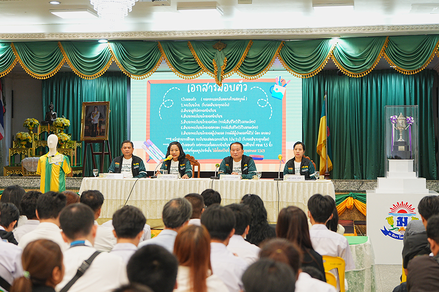 การมอบตัวนักเรียนห้องเรียนพิเศษ ชั้นมัธยมศึกษาปีที่ 4 ปีการศึกษา 2569