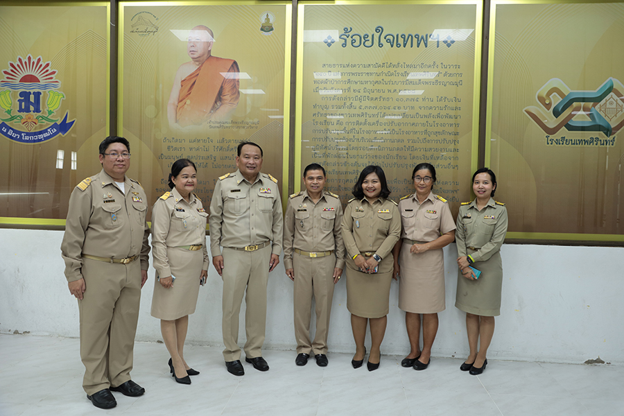 สำนักงานเขตพื้นที่การศึกษามัธยมศึกษากรุงเทพมหานคร เขต 1 ลงพื้นที่ตรวจเยี่ยมโรงเรียนเทพศิรินทร์